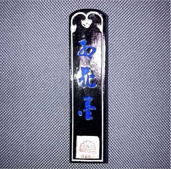 Amazon.co.jp: 書道用品 固形墨 古梅園 官双鳳 81年製 紅花墨 91年製 Amazon.co.jp: 書道用品 固形墨 古梅園 官双鳳 81年製 紅花墨 91年製